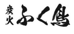 ふく鳥
