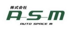 オートスペースエム (株式会社ASM)