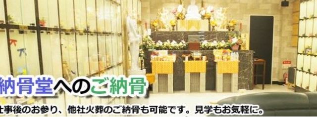 愛ペットセレモニーホール大垣