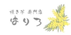 はりろ