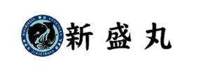 釣船 新盛丸