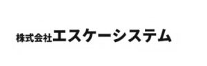(株)エスケーシステム
