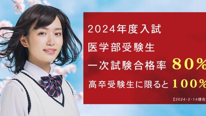 翔進予備校