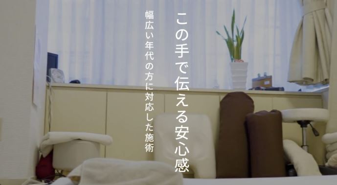 駒形治療院