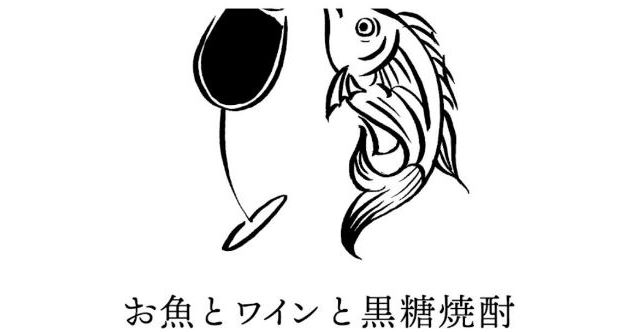 レストラン フィッシュ【FISH】