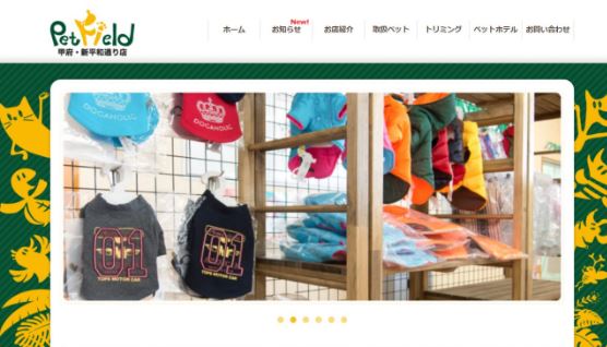 ペットフィールド新平和通り店