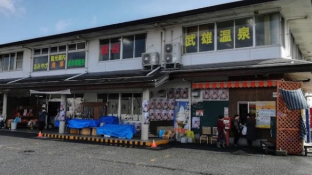武雄温泉物産館