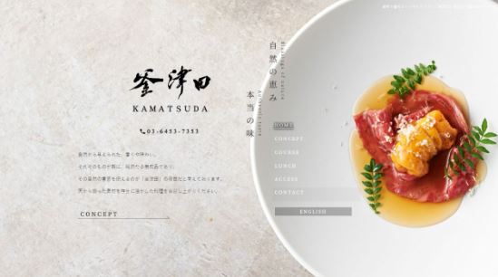 釜津田