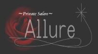 Private Salon Allure（プライベートサロンアリュール）