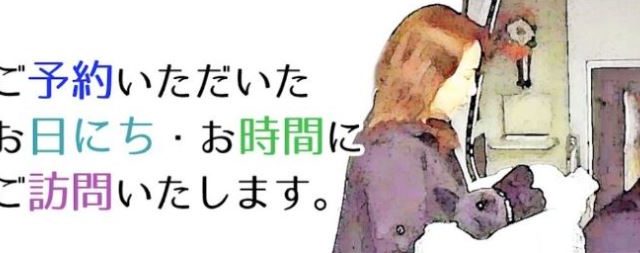 愛ペットエンジェルリング吹田