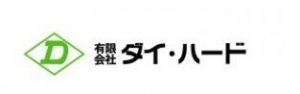 有限会社ダイ・ハード