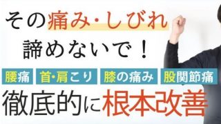 整体サロン isshin (イッシン)