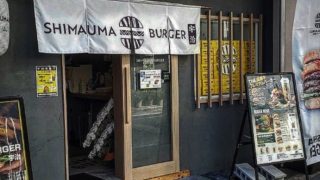 SHIMAUMA BURGER 宇治
