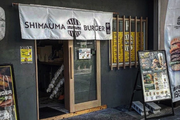 SHIMAUMA BURGER 宇治