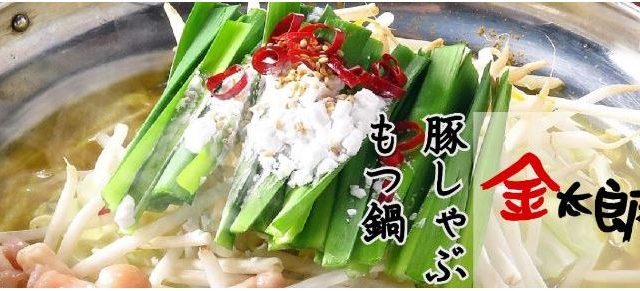 金太郎 四谷店