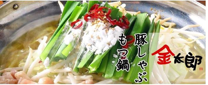 金太郎 四谷店