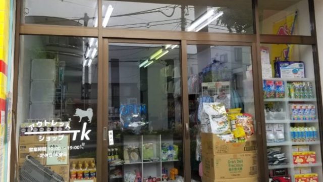 アウトレットショップTK